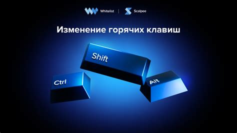 Применение хоткеев в работе