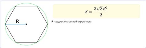 Применение шестиугольника
