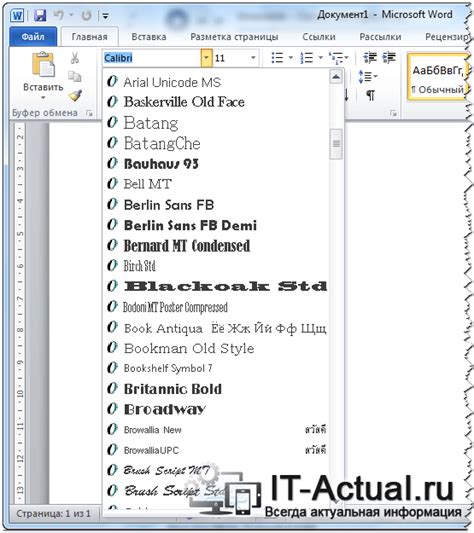 Применение шрифтов в Word 2007