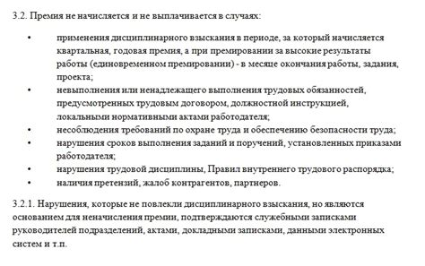Применение штрафов в отношении сотрудников: правила и последствия