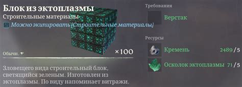 Применение эктоплазмы