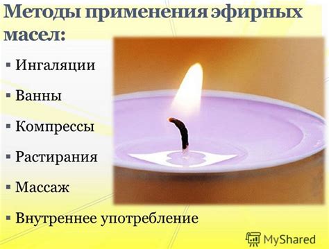 Применение эфирных масел для развития астрального зрения