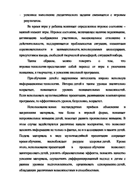 Применение эффективных технологий