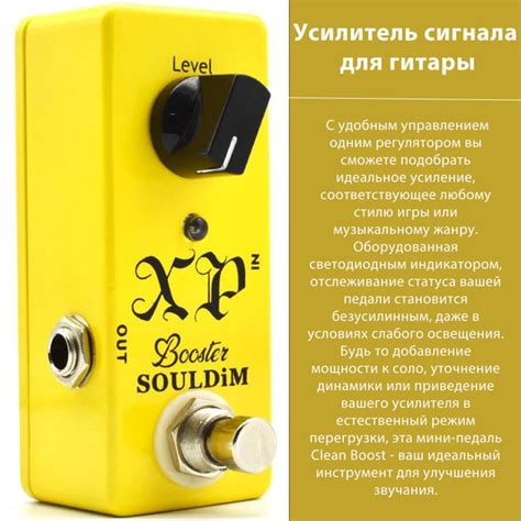 Применение эффектов для усиления звучания