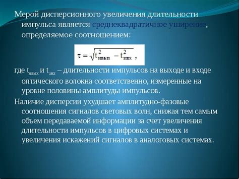 Применение эффектов увеличения длительности