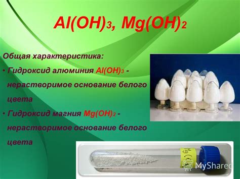 Применение AlOH3