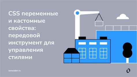 Применение CSS-свойств