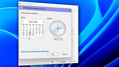 Применение Genius Time для установки времени и даты