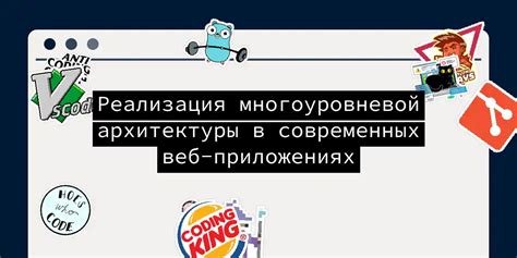 Применение JSSB в современных веб-приложениях
