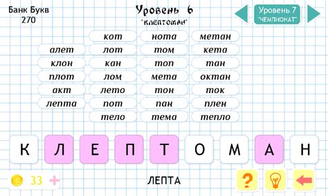 Примените игру слов