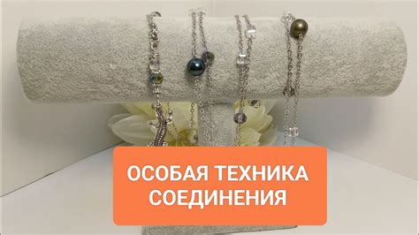 Примените технику вращения