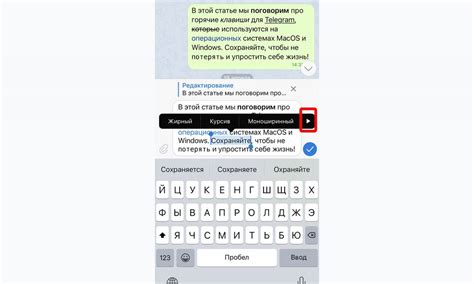 Примените форматирование в Telegram