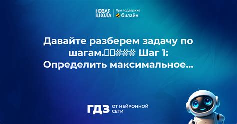 Примените функцию "Точность"