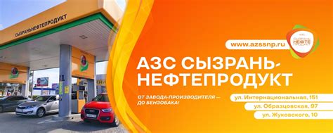 Применить высококачественное топливо
