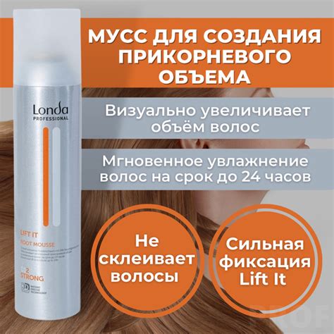 Применяйте методы стайлинга для создания объема