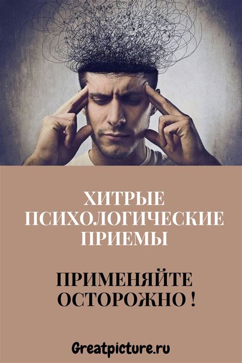 Применяйте настилку