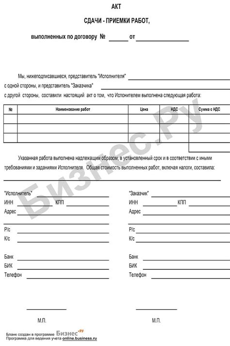 Примеры актов выполненных работ