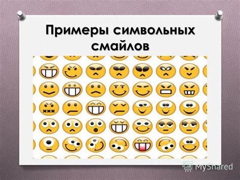 Примеры амонгас смайлов
