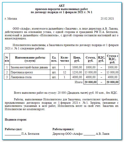 Примеры выполненных работ
