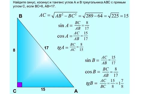 Примеры вычислений тангенса угла в треугольнике