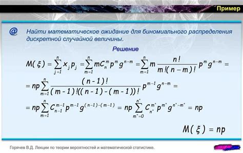 Примеры вычисления математического ожидания