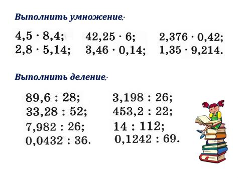 Примеры десятичных дробей
