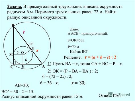 Примеры заданий на построение вписанной окружности