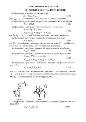Примеры задач для самостоятельного решения