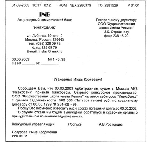 Примеры заполнения письма для отправки