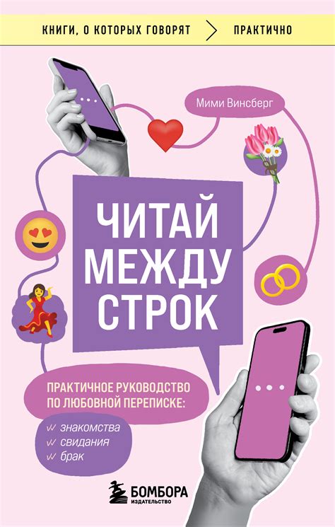 Примеры известных личностей: читай между строк