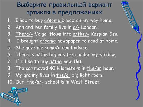 Примеры использования артикля "the" в предложениях