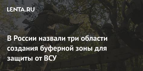 Примеры использования буферной зоны в реальной жизни
