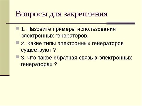 Примеры использования генераторов и разделения элементов