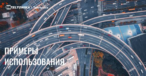 Примеры использования гидромодуля в различных отраслях