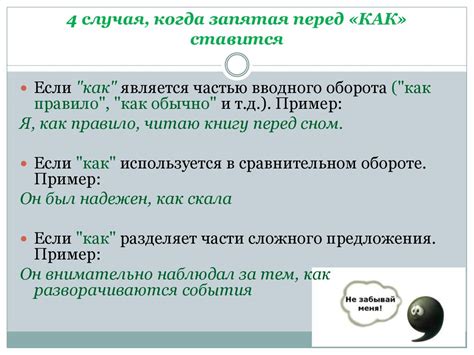 Примеры использования запятой перед "чтобы"