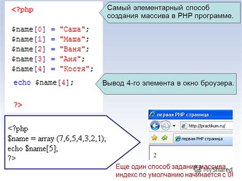 Примеры использования массивов и циклов в PHP