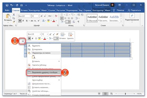 Примеры использования равных ширин столбцов в Word