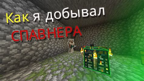 Примеры использования спавнера