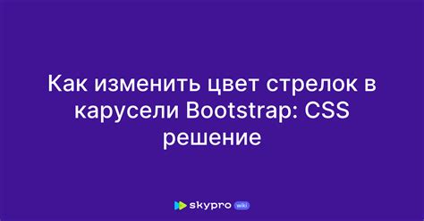 Примеры использования стрелок в HTML