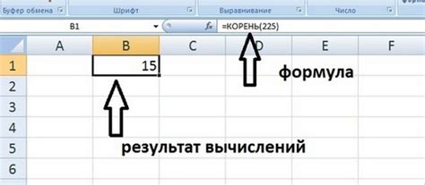 Примеры использования формулы корня в Excel: