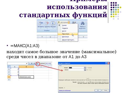 Примеры использования функций