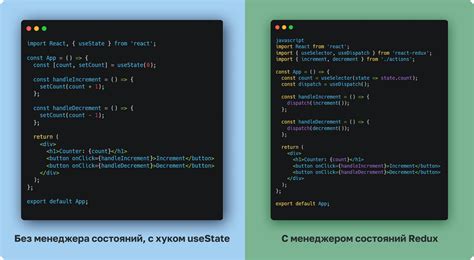 Примеры использования хука useState