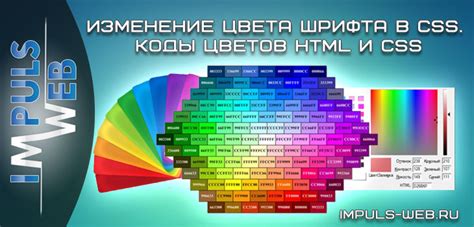 Примеры использования CSS для изменения цвета шрифта в таблице