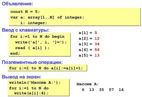 Примеры использования to-do в Паскале