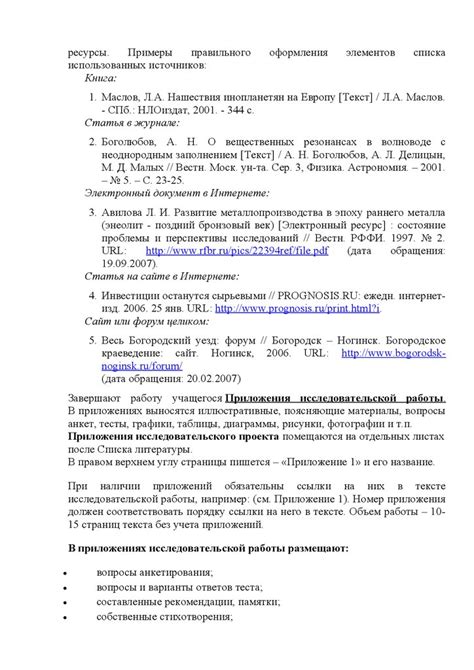 Примеры и советы по оформлению итогового проекта