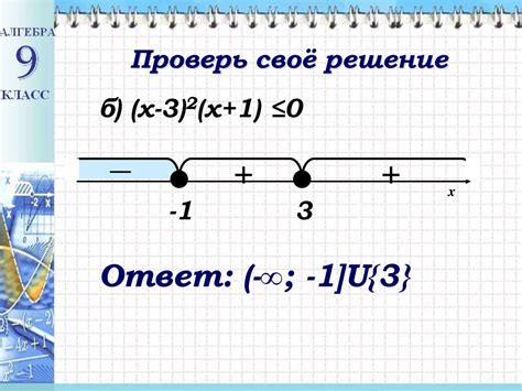 Примеры кода для настройки интервалов