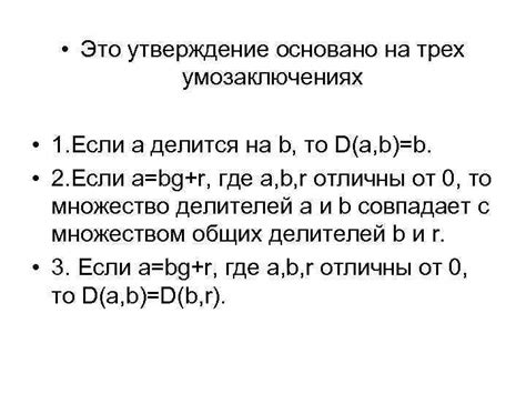 Примеры нахождения наибольшего общего делителя и наименьшего общего кратного в Python