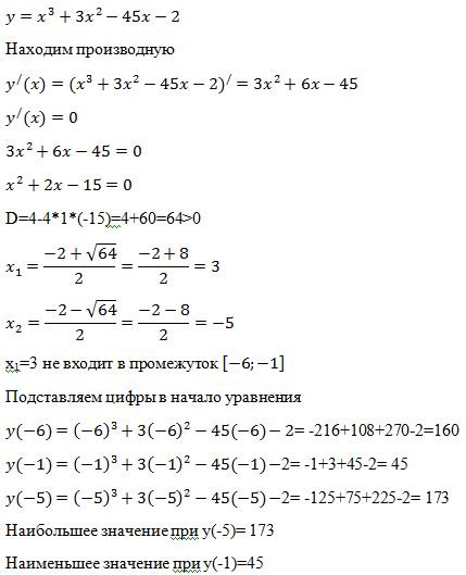 Примеры нахождения отношения на отрезке