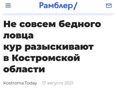 Примеры неправильного выбора заголовков