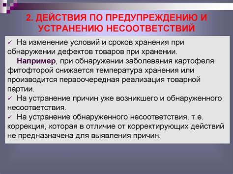Примеры несоответствия законов